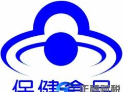 保健食品經(jīng)營許可證辦理要什么手續(xù)