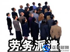 廣州勞務(wù)派遣許可證的申請(qǐng)條件以及材料