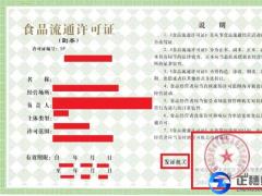 食品特種經(jīng)營資質(zhì)備案申請流程