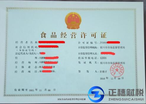 食品經(jīng)營(yíng)許可證代辦需要什么條件