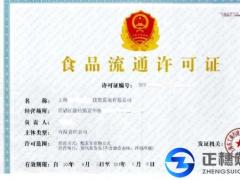 廣州開店您必須知道的《食品經(jīng)營許可證》辦理細(xì)節(jié)