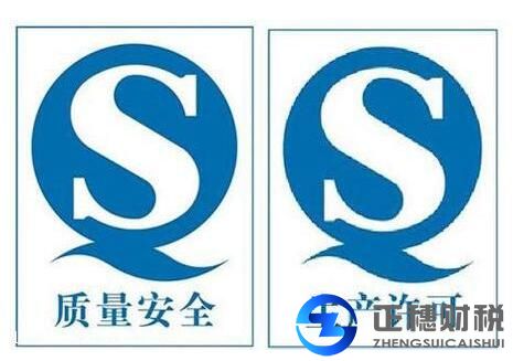 店面食品安全許可