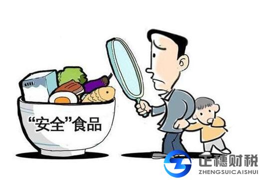 食品經(jīng)營(yíng)許可證