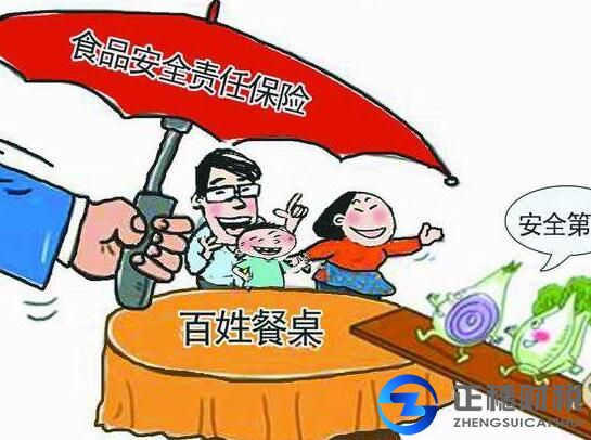 食品經(jīng)營(yíng)許可證