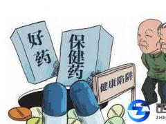 保健食品如何才能辦理衛(wèi)生許可證