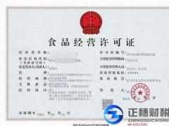 國(guó)內(nèi)食品經(jīng)營(yíng)許可證申請(qǐng)要求