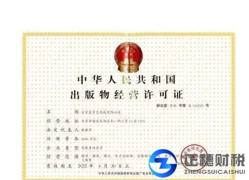 出版物經(jīng)營許可
