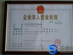  廣州代辦餐飲企業(yè)營業(yè)執(zhí)照許可