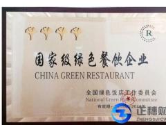 餐飲服務(wù)許可證辦理的資料和流程