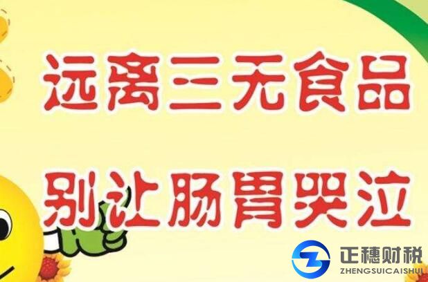 注冊(cè)食品公司