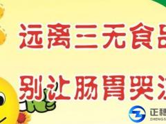 注冊食品公司的條件及流程