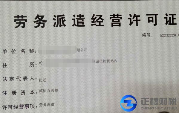 勞務(wù)派遣公司關(guān)系