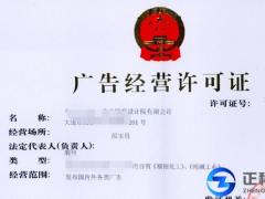 廣州廣告經(jīng)營(yíng)許可證怎么辦理
