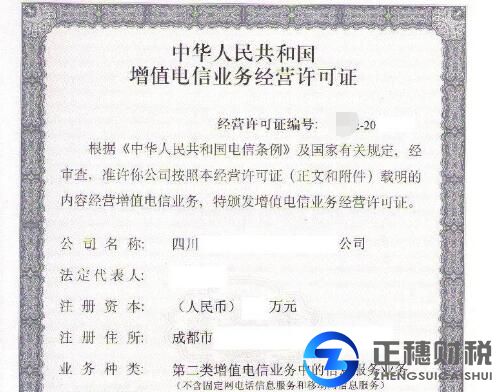 文網(wǎng)文許可證