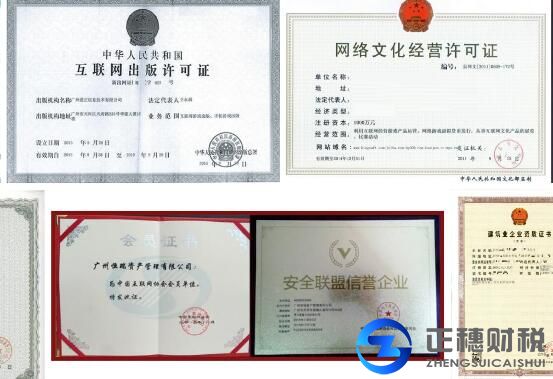 許可資質(zhì)審批