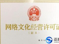 企業(yè)文網(wǎng)文許可證辦理如何辦理？