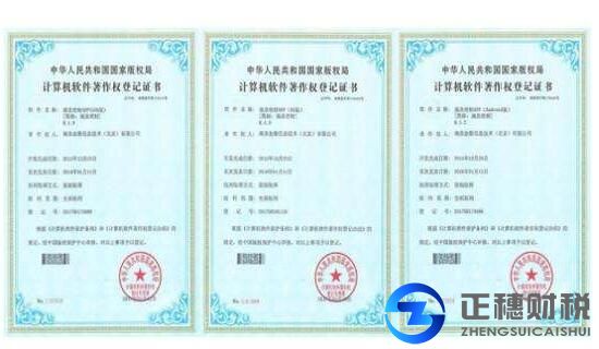 app軟件著作權(quán)