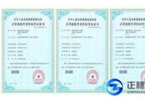 APP軟件怎么申請(qǐng)軟件著作權(quán)？