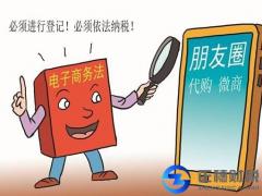 微商辦證！2019年1月1日起，網(wǎng)紅、微商、代購(gòu)也要營(yíng)業(yè)執(zhí)照