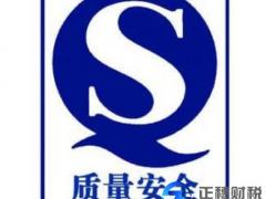 2019年食品經(jīng)營許可證辦理?xiàng)l件