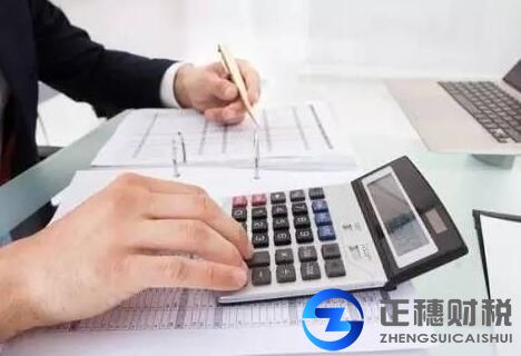 會(huì)計(jì)事務(wù)所