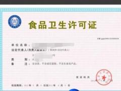 新開業(yè)廠家生產(chǎn)食品怎么辦食品生產(chǎn)許可證？