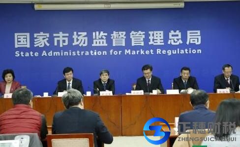 市場監(jiān)管總局