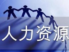 2019年如何注冊廣州人力資源？