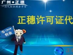 勞務(wù)派遣許可證辦理介紹