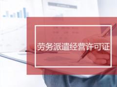 無證開展人力資源服務(wù)經(jīng)營有哪些后果呢？