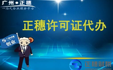 危險(xiǎn)品經(jīng)營許可證的辦理需要哪些材料？