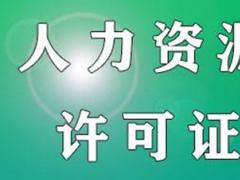人力資源公司主要有什么服務內容呢？
