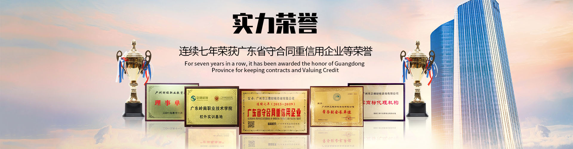 廣州高新企業(yè)認(rèn)定