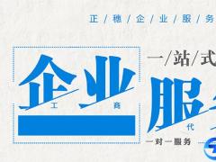 2021年高新技術企業(yè)認證辦理流程