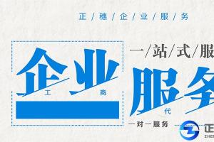 2021年高新技術(shù)企業(yè)認(rèn)證辦理流程